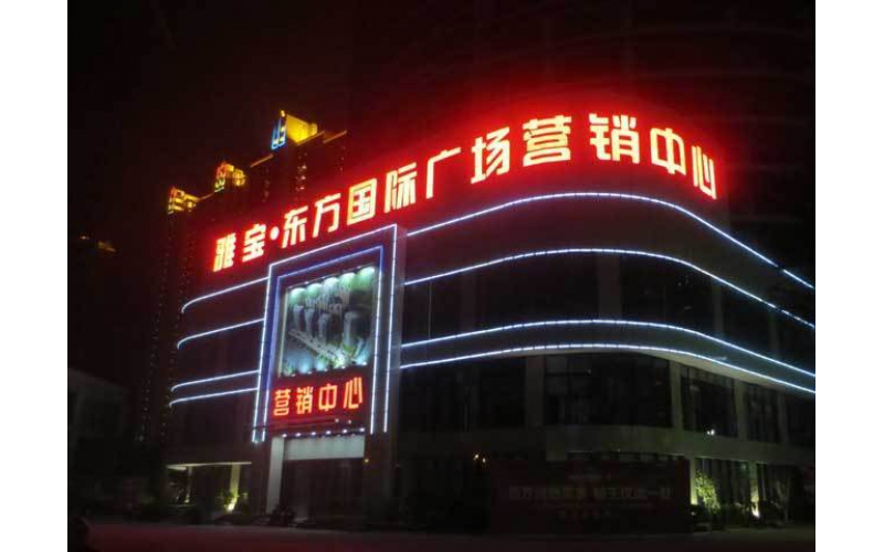 樓體發(fā)光字怎么選？樓體發(fā)光字安裝注意事項(xiàng)